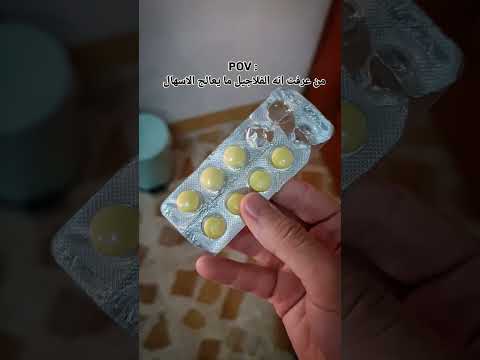 لا استخدم الفلاجيل في علاج الاسهال شوف وصف الفيديو للادوية البديلة