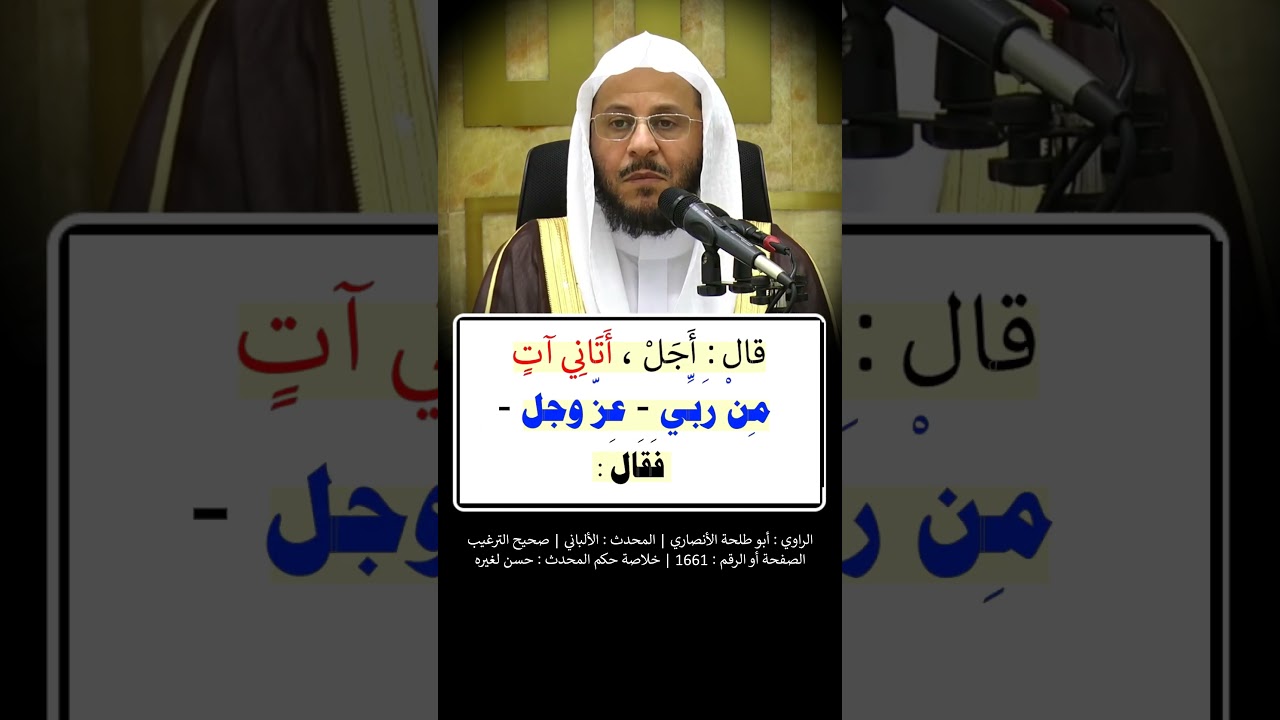 أصبح رسول الله ﷺ يوما طيب النفس ، يُرَى في وجْهه البشْرُ -- الشيخ عزيز فرحان