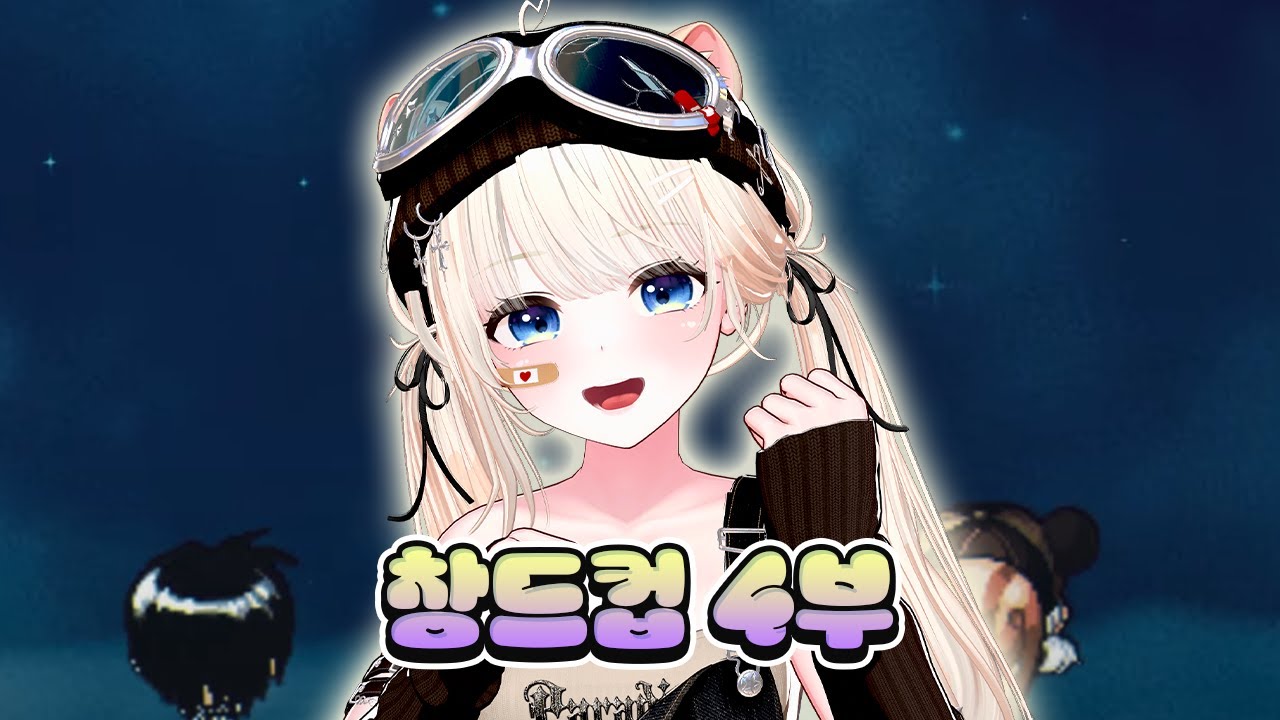 【창팝 24-4부】 신창섭 창팝 월드컵 32강 24-4부 (풀버전)