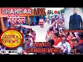 Sirmouri dhamaka vol 1 shandar mahffil  new pahari live show  dilip sirmouri 