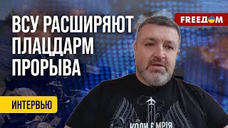 🔥 ТЕМП продвижения ВСУ будет увеличиваться. Отчаяния РОССИЯН видно! Интервью с Братчуком