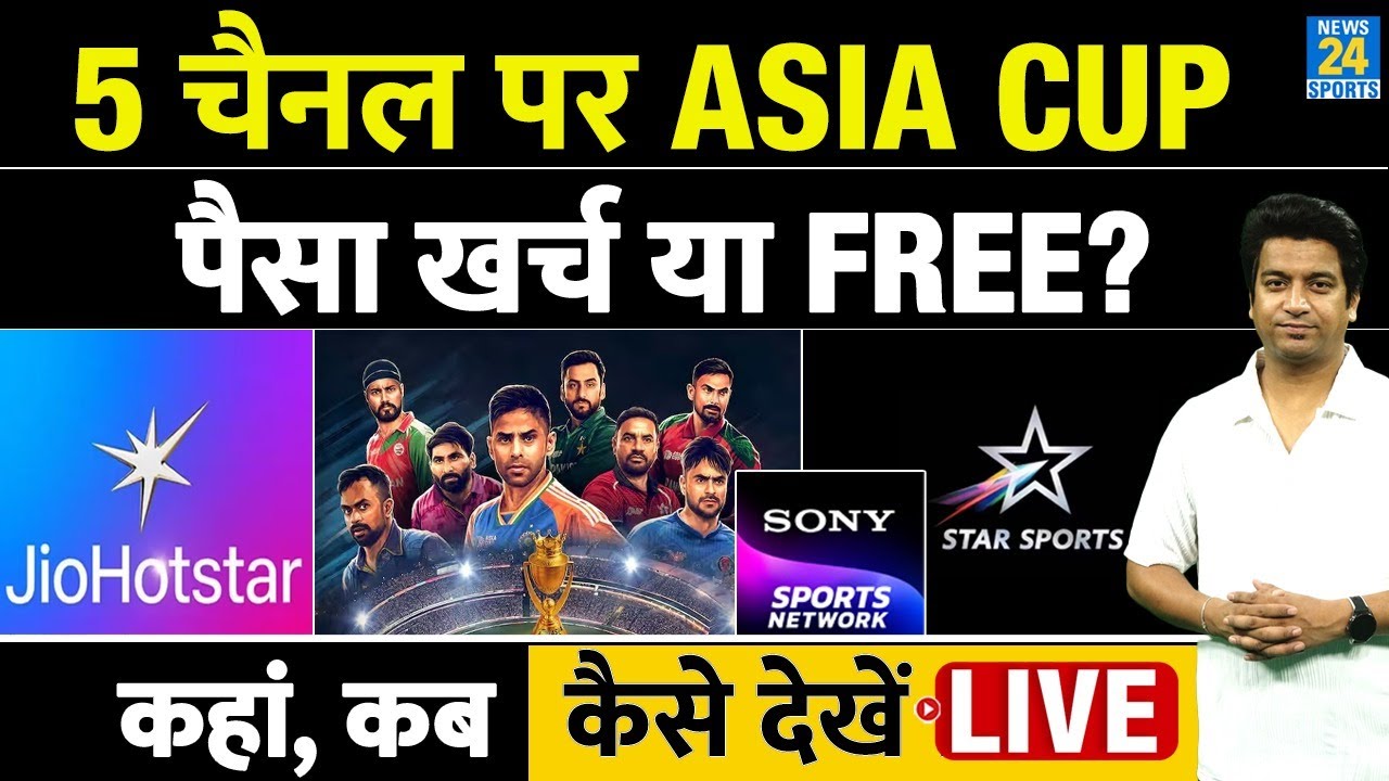 Asia Cup 2025 Live Streaming: Where to Watch Free| कहां देखें LIVE| Channel| Live| App| Network