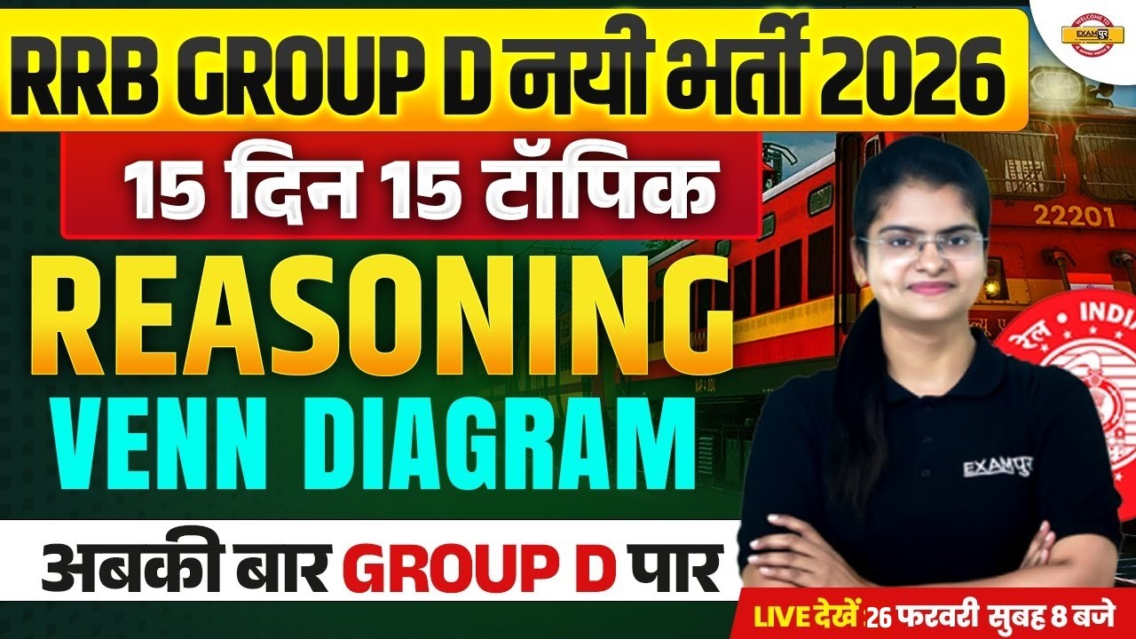 RRB GROUP D REASONING CLASS 2026 | MOCK TEST | RRB GROUP D REASONING PRACTICE SET -PREETI MAM