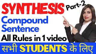 Combining Simple Sentences & Formation of Compound Sentence | English Grammar in Hindi | Synthesis-2