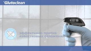 Glutoclean Очиститель душевых кабин