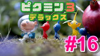『ピクミン3 デラックス』をプレイ part16 thumbnail
