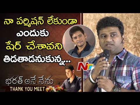 Devi Sri Prasad Praises Mahesh Babu @ Bharat Ane Nenu Success Meet || NTV