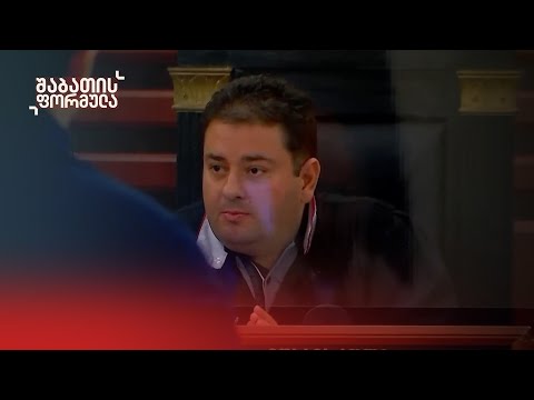 ვინ არის ლაზარეს საქმის მოსამართლე, ზვიად შარაძე