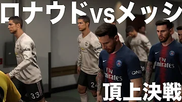 メッシとクリロナどっちが強い