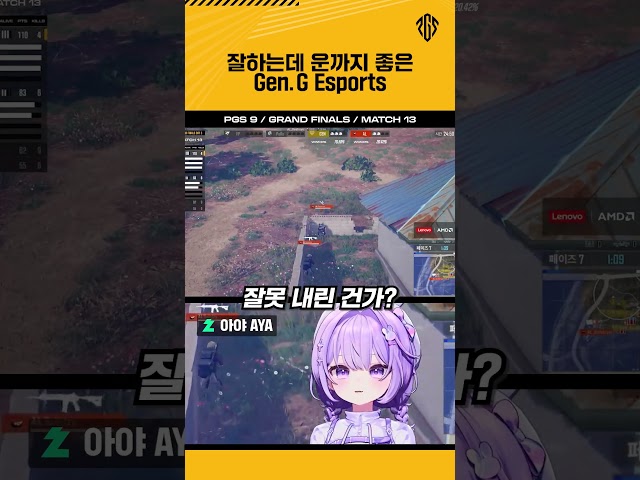 하늘도 도와주는 Gen.G Esports를 본 스트리머들의 반응