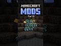 Best Minecraft Mods💎 #8
