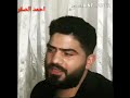 انت لي اجمل حبيبه اغلى الكل  احمد الصقر