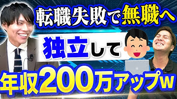【壮絶】転職失敗したJavaエンジニアの逆転秘話#フリーランスエンジニア #エンジニア年収 #java