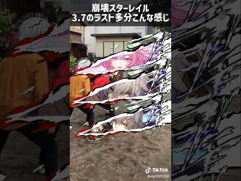 崩壊スターレイル オンパロスのラスト多分こんな感じ Shorts 崩壊スターレイル スタレ Hsr キュレネ ライコス ファイノン