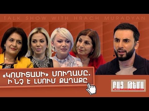 Video: Ի՞նչ է բաց ռանչինգը: