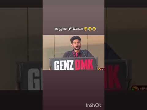அழுவதிங்கடா #youtubeshorts #tvk #trendingshorts #trending #subscribe #subscribers #ytshorts #love