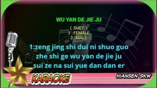 Wu yan de jie ju - duet - karaoke no vokal (cover to lyrics pinyin)