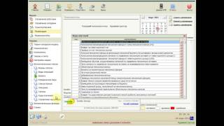 042 ll 06 Список Коды платежей screenshot 4
