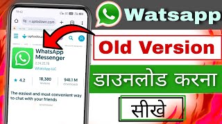 whatsapp old version kaise download karen | how to download old version of whatsapp