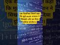 When math came from God: Genius Ramanujan #indianscience #scienceshorts