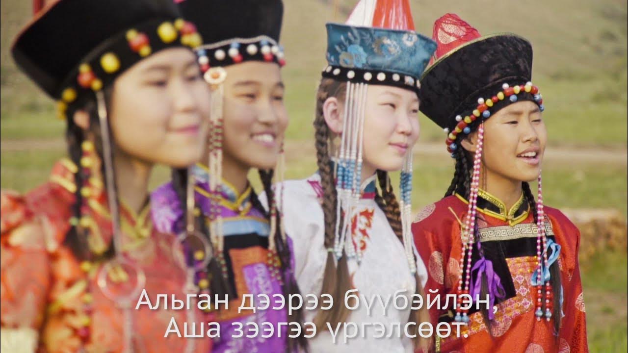 Сэсэг соогуур гуйлдообди. Аша зээнэрэй. Аша зээнэрэй дуун. Аша зээнэрэй дуун. Мунгэн хонхонууд.