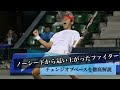 【シングルス戦術】まるでベイビーステップのエーちゃん!江原弘泰プロのチェンジオブペース【全日本選手権2014 Final】part1/2