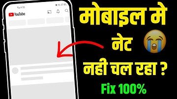 Mobile Internet Not Working 😭 Net is not working | What to do if the internet is not working in t...