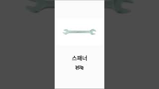 Unit 41 Important Korean Wordmeaning For Eps Topik Exam  epskorea learnkorean epstopikexam eps