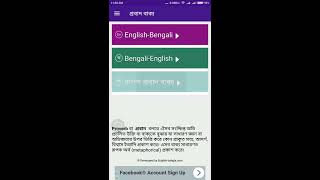 প্রবাদ বাক্য (Bengali & English Proverbs) User Guide