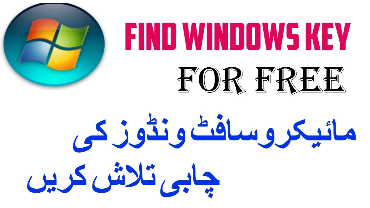 How To Get Product Key For Windows 7 8 10 For Free Urdu Hindi