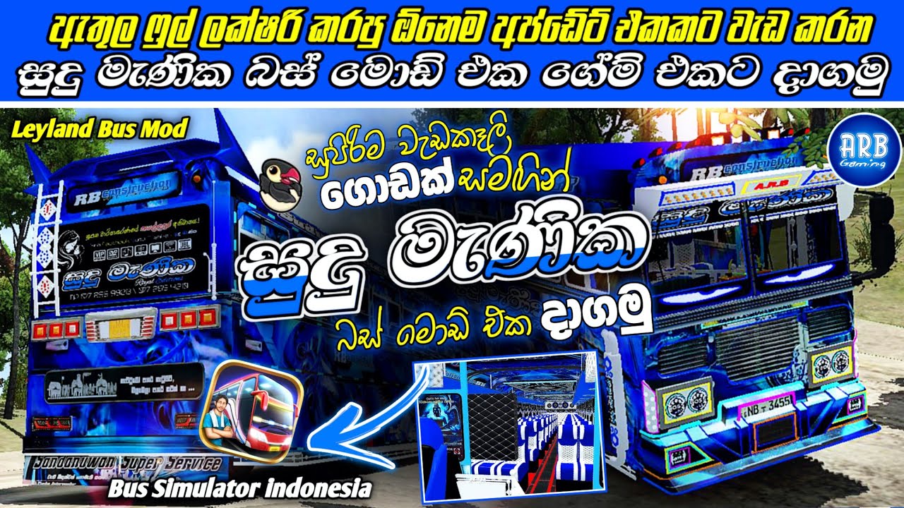 සුදු මැණික බස් එක Bus Simulator Indonesia ගේම් එකට දාගමු | Sudu Menika Bus Mod For Bus Simulator Id