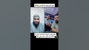 الطفل اليمني #بشار محمد يقرا سوره الضحى بصوت عبد الباسط