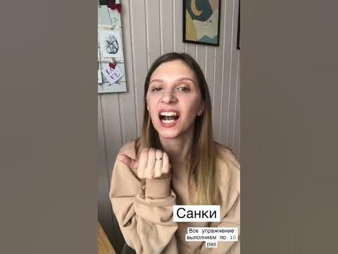 Артикуляционная гимнастика для звука «Ш». - YouTube