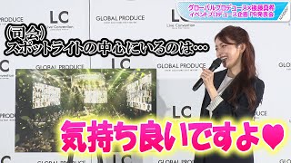 後藤真希、アイドル経験生かした企画は？　「泣いた」サプライズも告白　イベントプロデュース企画 PR発表会