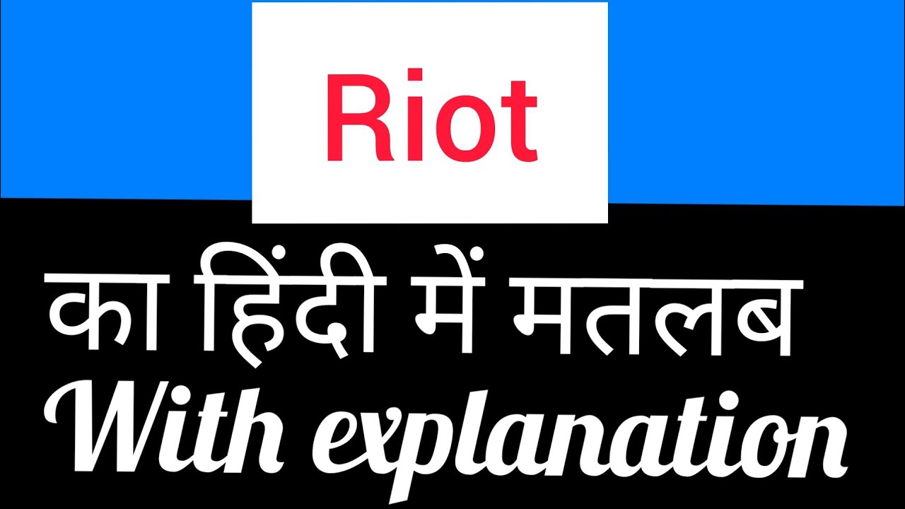 Riot meaning in Hindi and English with synonyms and antonyms