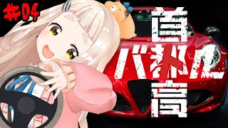 【首都高バトル】邪魔邪魔邪魔邪魔ァ!!!!!!!#04【にじさんじ/町田ちま】※ネタバレあり