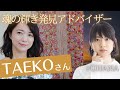 龍神・シリウス・覚醒　ラブカインドネスTVのTAEKOさんをお招きして龍トーク!?