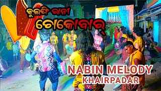 Kulfirani Chocobar Sambalpuri New Song (Nabin Melody, Khairpadar) Dhamaka Video Mob.6371723765