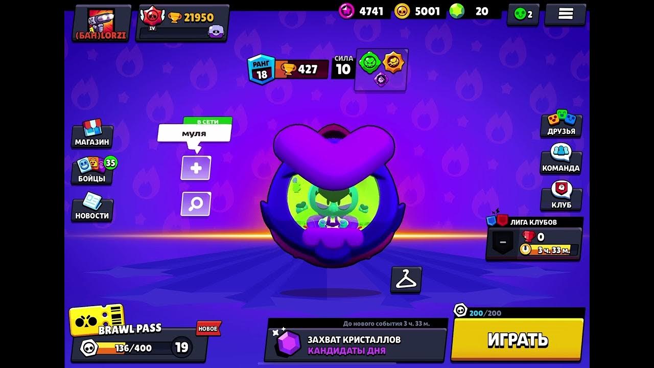 браво старс 2019. музыка из бравл старс меню все. Brawl stars music menu. меню бравл старс без персонажа. бравл старс главный экран.