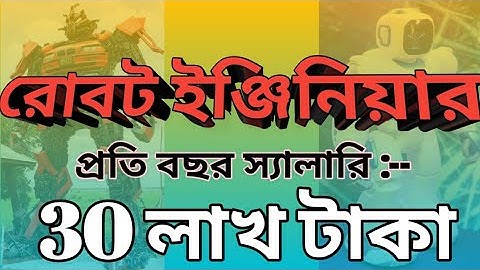 Robotic Engineering  job description salary details and courses and college details