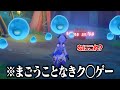 原神は神ゲーだけどたまに謎のミニゲームと出会うことがある