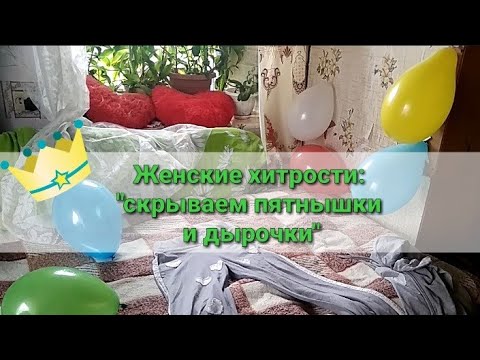 Женские секреты: