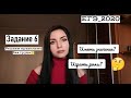 ЕГЭ 2021 | Задание 6 | Лексические нормы |