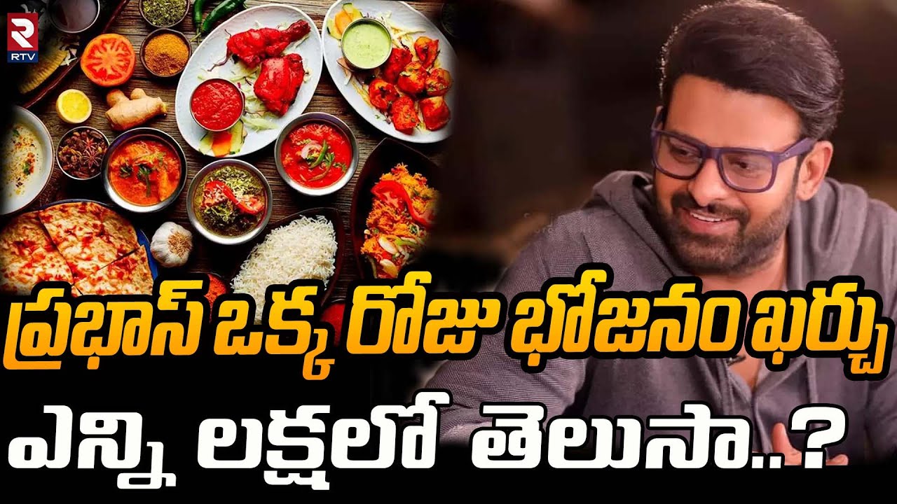 Prabhas Meal Cost Prabhas Meal Cost