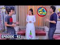 Ghar Jamai Episode 92 - 19th September 2020 - ARY Digital Drama