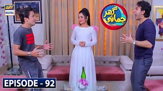 Ghar Jamai Episode 92 | ARY Digital Drama