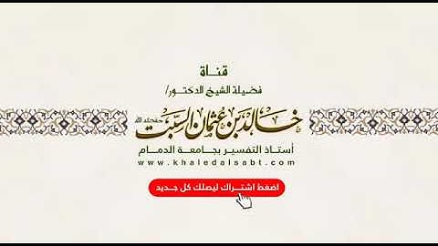 معاني الأذكار   حصن المسلم 306 تتمة دعاء من خشي أن يصيب شيئاً بعينه