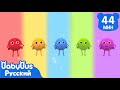 Пять цветных конфеток | Развивающие песенки для детей | 🍔🍟🍩🍦🍿️Популярный сборник про еду | BabyBus