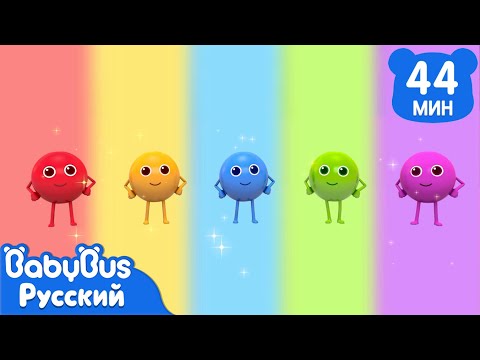 Пять цветных конфеток | Развивающие песенки для детей | 🍔🍟🍩🍦🍿️Популярный сборник про еду | BabyBus