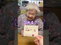 元高島屋店員の幾子(92歳)が包むポーチ My grandma wrapping